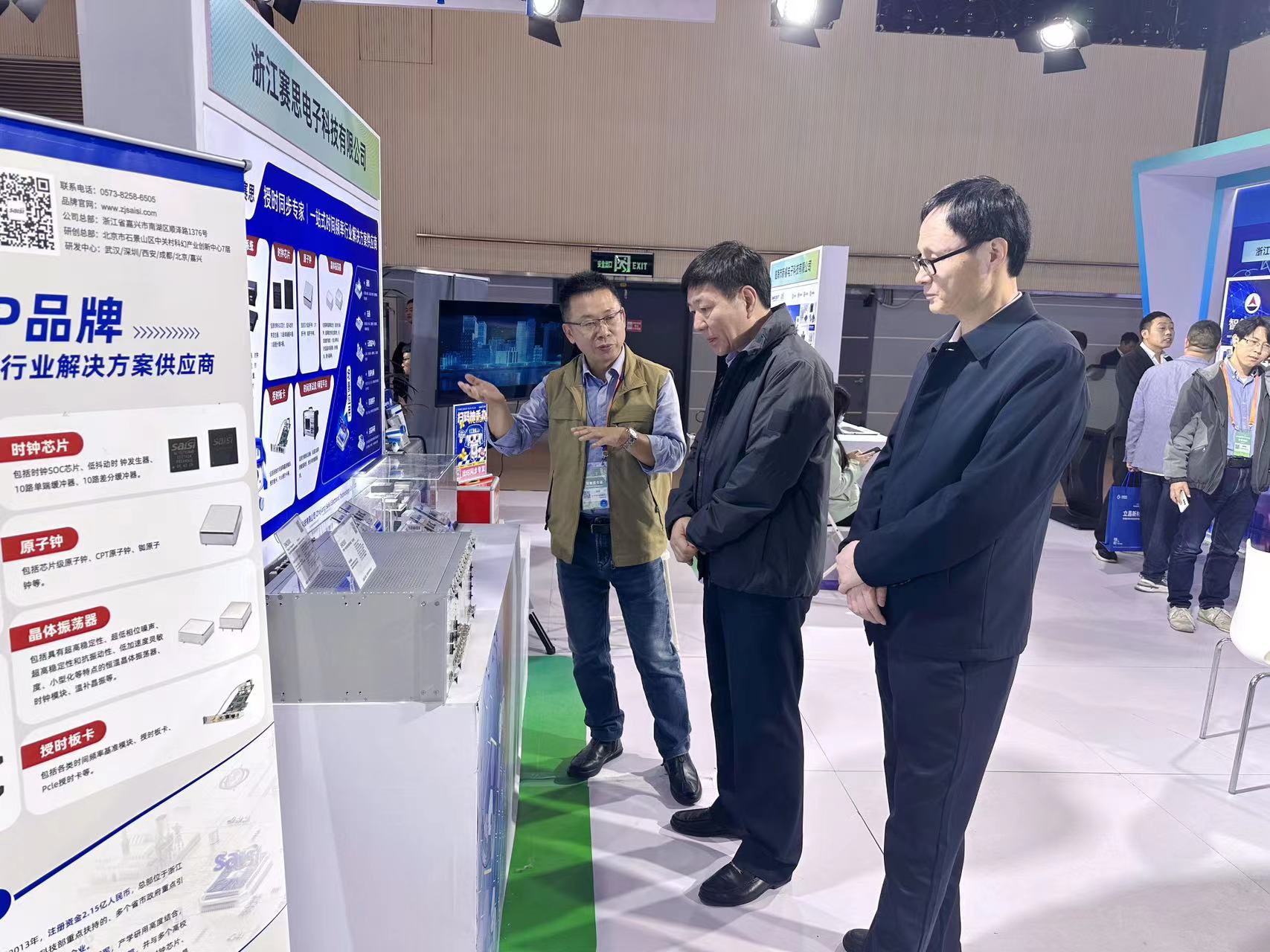 微信图片_20231114112655.jpg 赛思受邀亮相第十二届APEC中小企业技术交流暨展览会